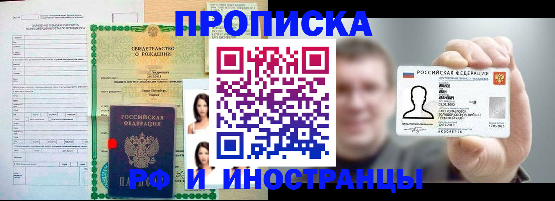 найти адрес прописки в Отрадном