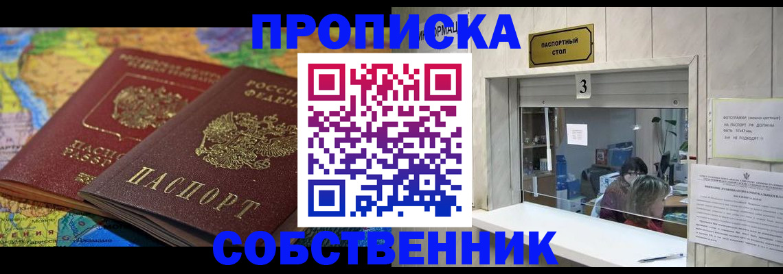 временная регистрация госуслуги в Отрадном