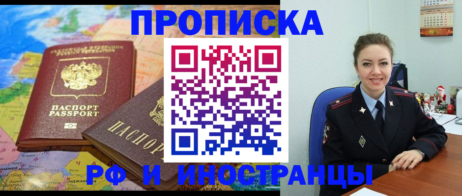 миграционный учет в Отрадном