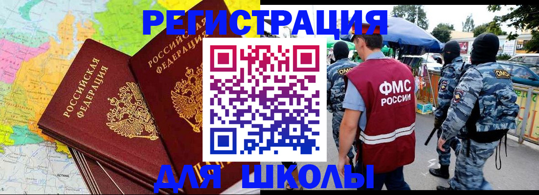 временная регистрация адрес в Отрадном