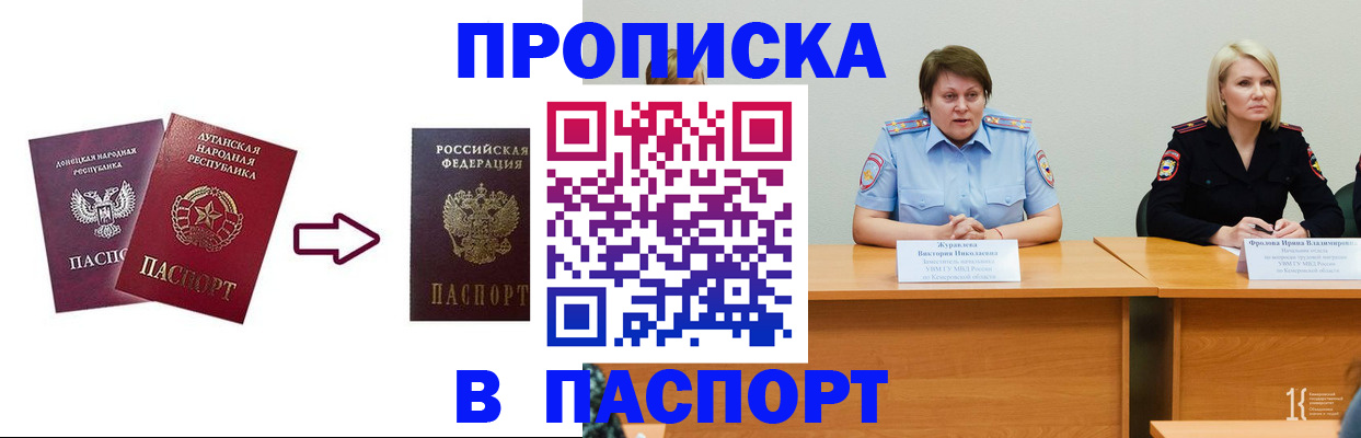 временная регистрация для всех в Отрадном