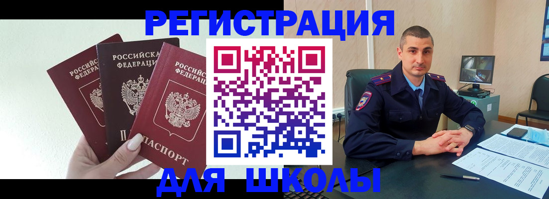 где прописаться в Отрадном