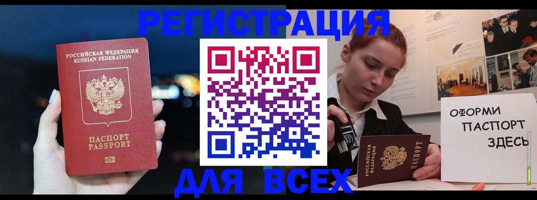 прописка от собственника в Отрадном