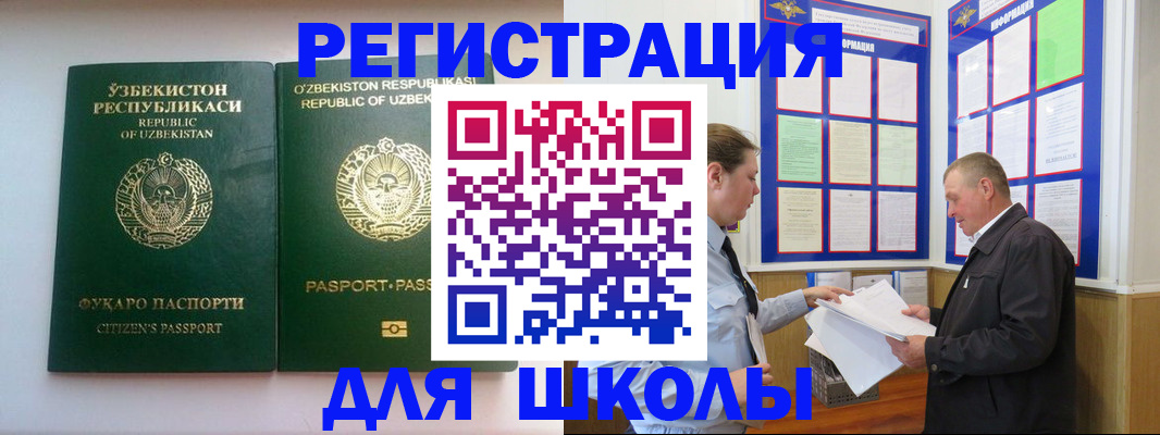 временная регистрация купить в Отрадном